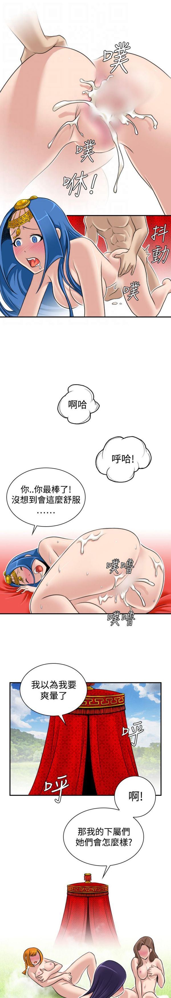 [韩国漫画] 性感的高手们 奇幻,巨乳大奶#[20P]-11