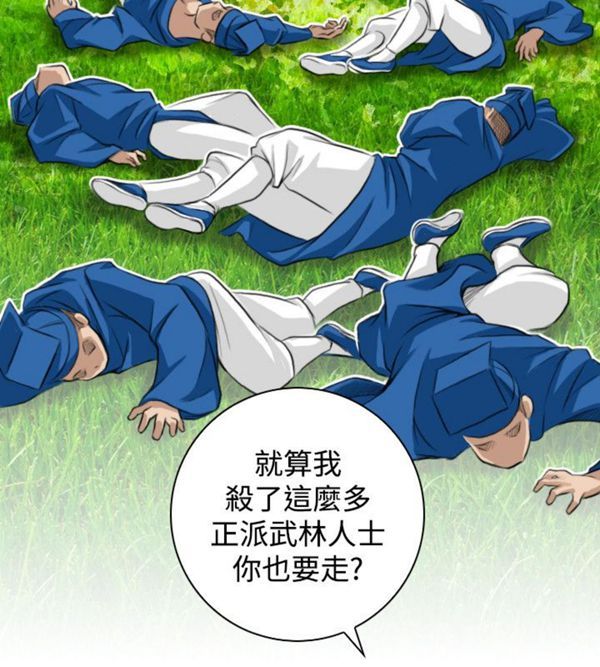 [韩国漫画] 性感的高手们 奇幻,巨乳大奶#[20P]-20