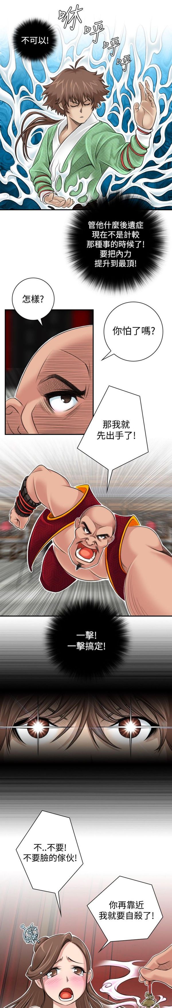 [韩国漫画] 性感的高手们 奇幻,巨乳大奶#[24P]-17