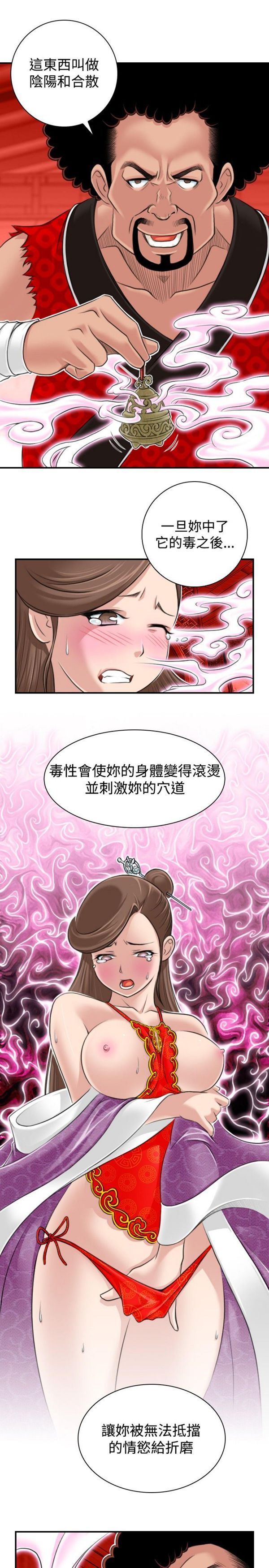 [韩国漫画] 性感的高手们 奇幻,巨乳大奶#[24P]-19