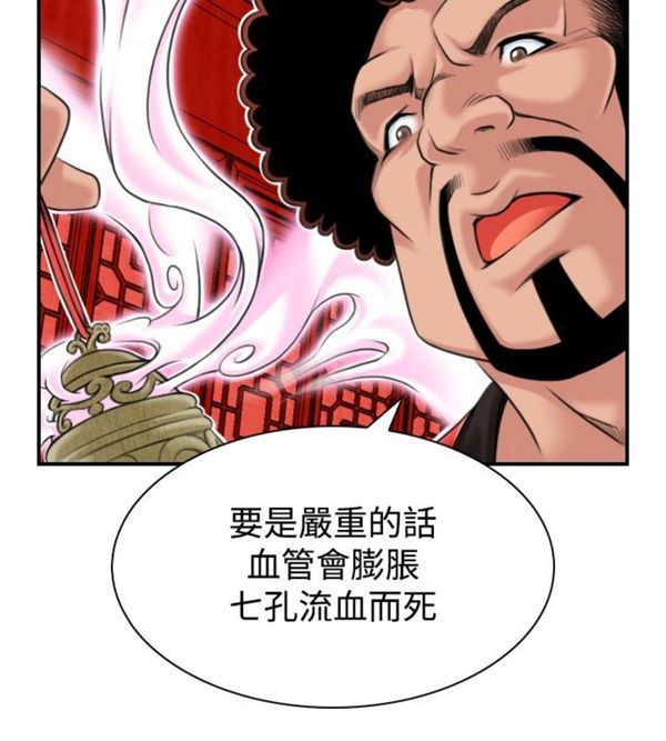 [韩国漫画] 性感的高手们 奇幻,巨乳大奶#[24P]-20