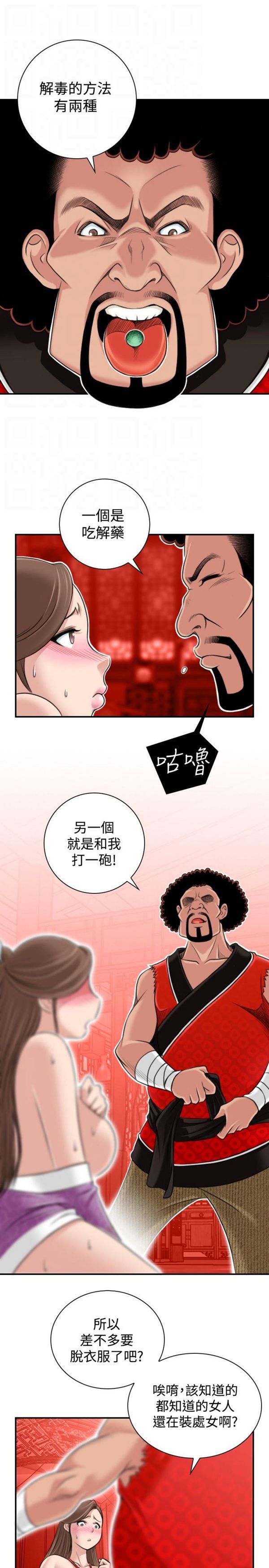 [韩国漫画] 性感的高手们 奇幻,巨乳大奶#[24P]-21