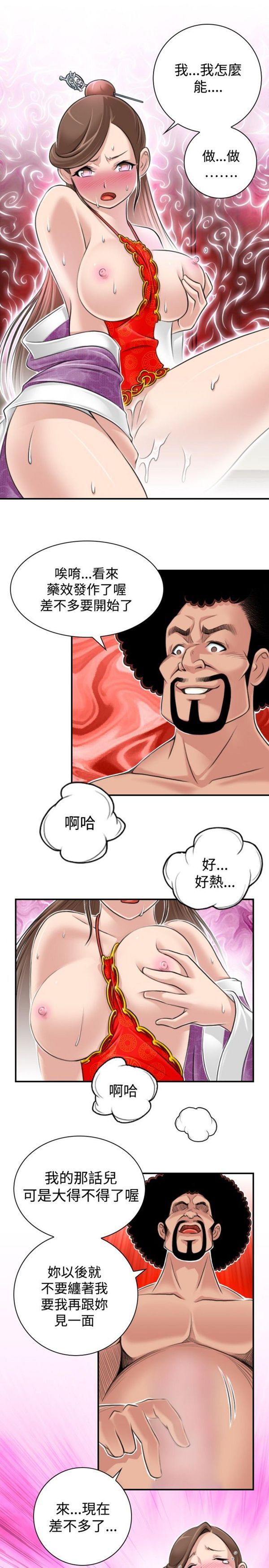 [韩国漫画] 性感的高手们 奇幻,巨乳大奶#[24P]-23