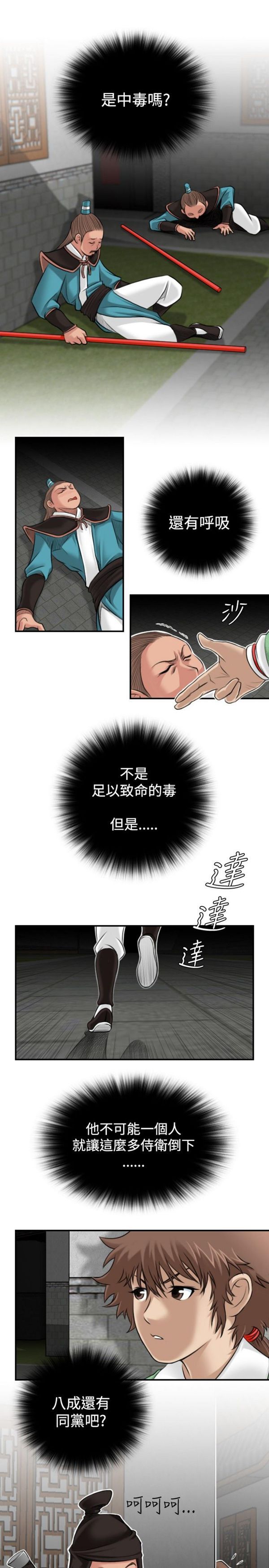 [韩国漫画] 性感的高手们 奇幻,巨乳大奶#[24P]-7