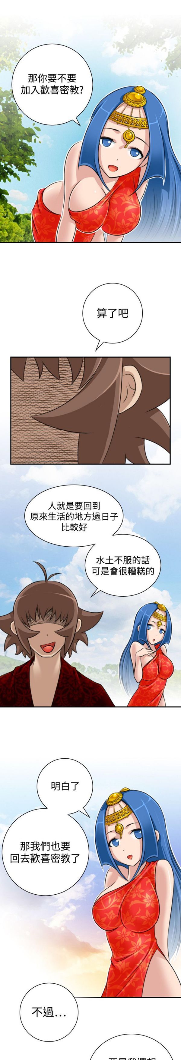 [韩国漫画] 性感的高手们 奇幻,巨乳大奶#[26P]-1