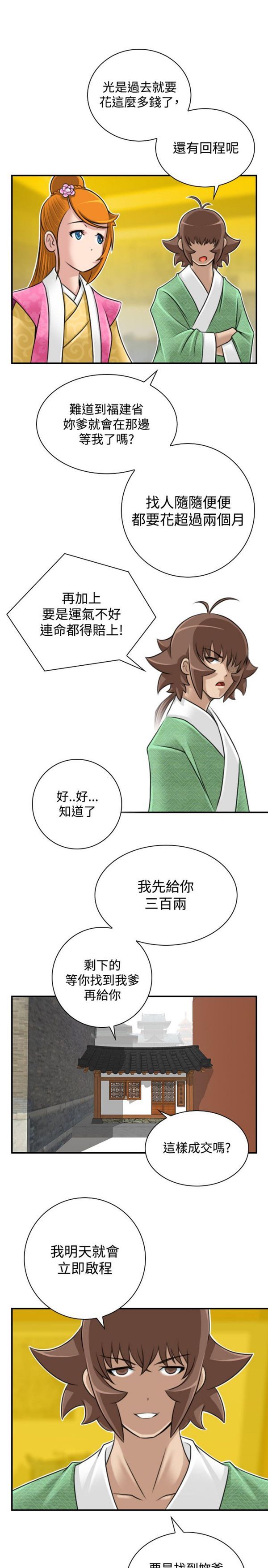 [韩国漫画] 性感的高手们 奇幻,巨乳大奶#[46P]-13