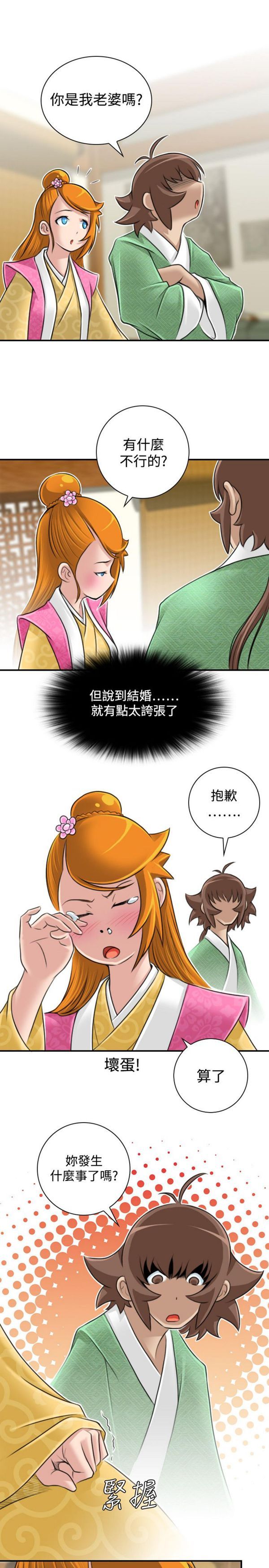 [韩国漫画] 性感的高手们 奇幻,巨乳大奶#[46P]-27