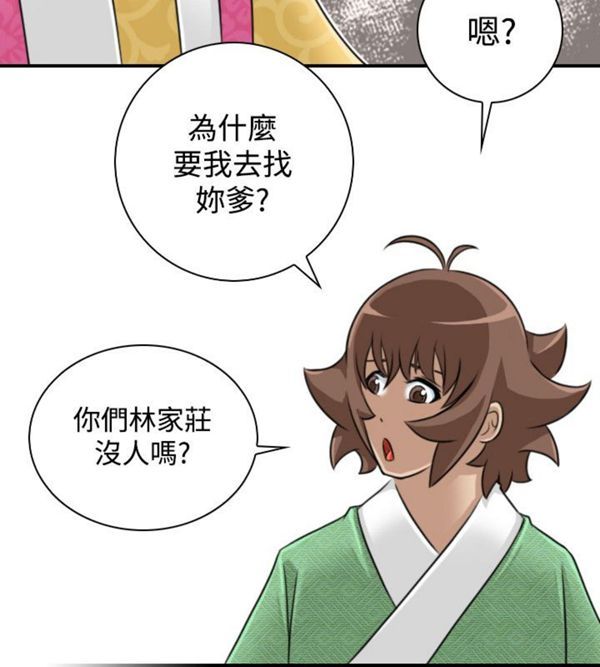 [韩国漫画] 性感的高手们 奇幻,巨乳大奶#[46P]-30