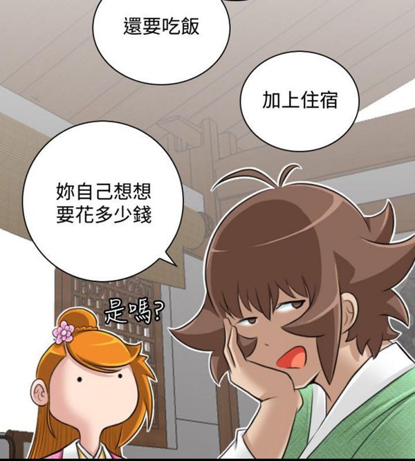 [韩国漫画] 性感的高手们 奇幻,巨乳大奶#[46P]-38