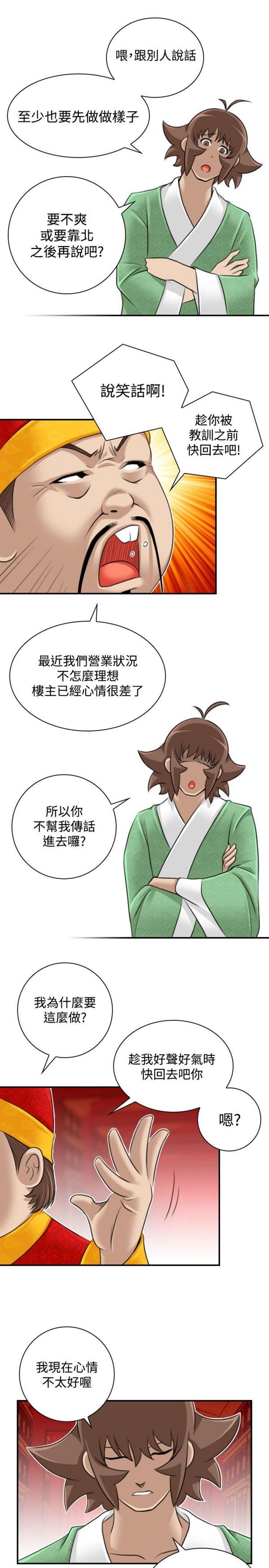 [韩国漫画] 性感的高手们 奇幻,巨乳大奶#[46P]-45