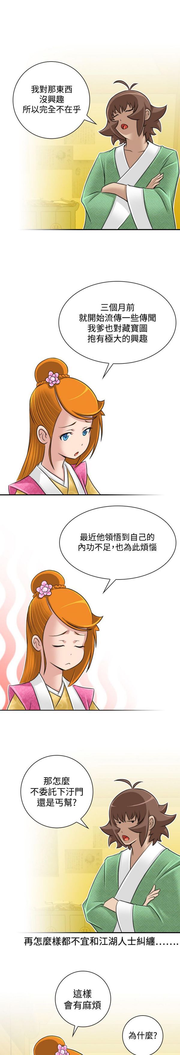 [韩国漫画] 性感的高手们 奇幻,巨乳大奶#[46P]-9