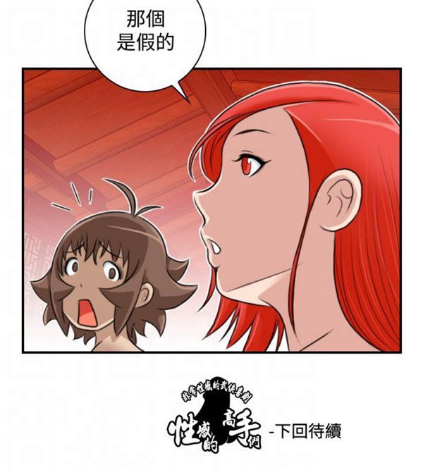 [韩国漫画] 性感的高手们 奇幻,巨乳大奶#[26P]-26