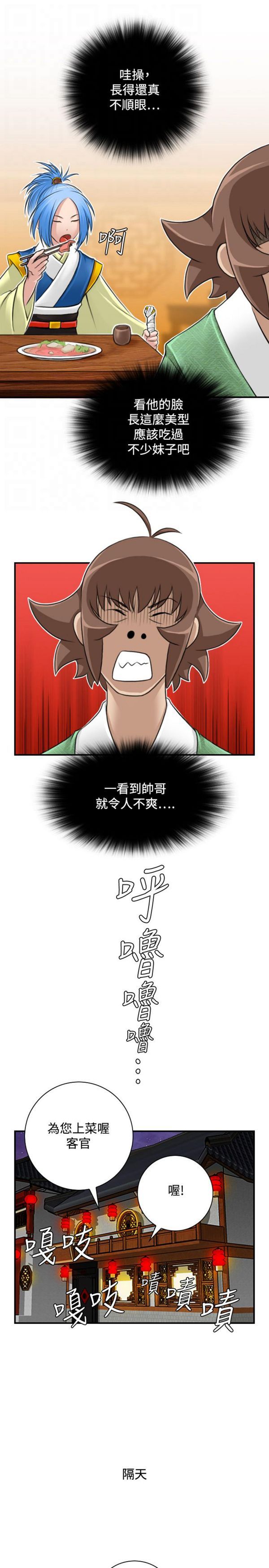 [韩国漫画] 性感的高手们 奇幻,巨乳大奶#[26P]-21