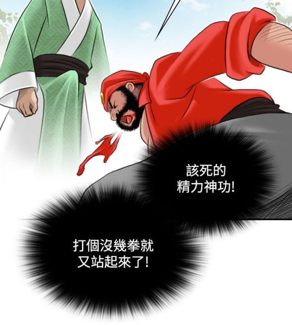 [韩国漫画] 性感的高手们 奇幻,巨乳大奶#[46P]-12