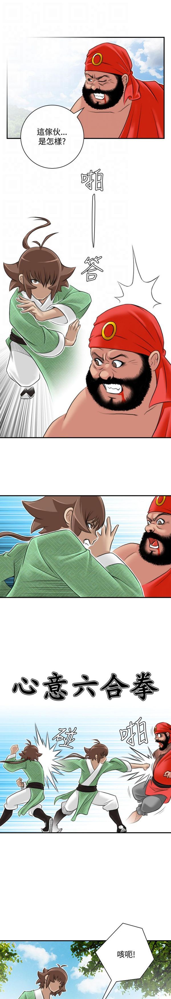[韩国漫画] 性感的高手们 奇幻,巨乳大奶#[46P]-37