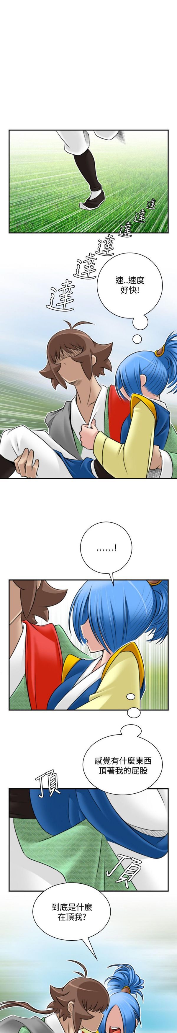 [韩国漫画] 性感的高手们 奇幻,巨乳大奶#[26P]-17