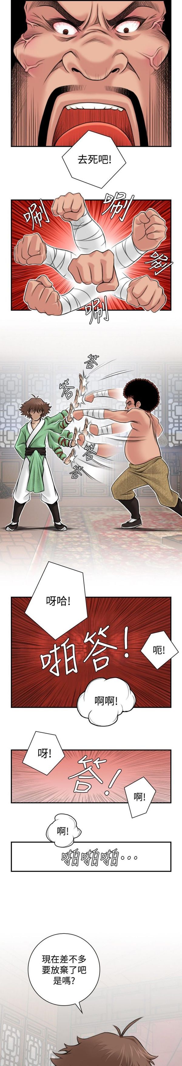 [韩国漫画] 性感的高手们 奇幻,巨乳大奶#[24P]-13