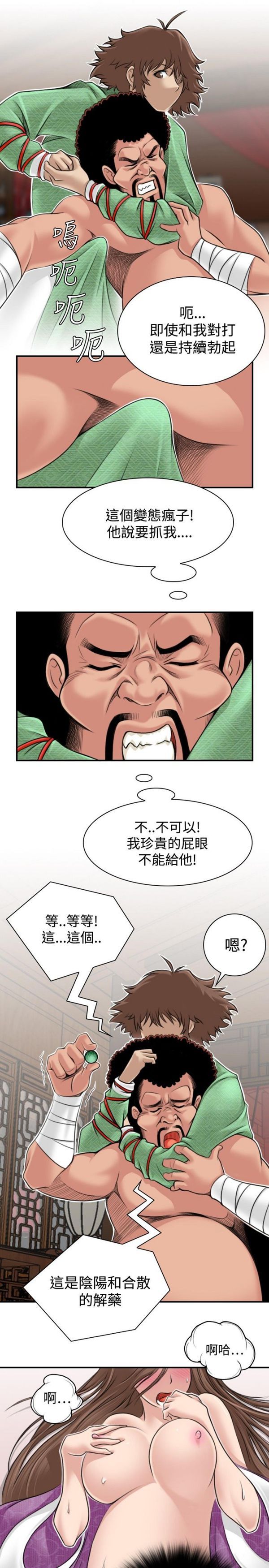 [韩国漫画] 性感的高手们 奇幻,巨乳大奶#[24P]-15