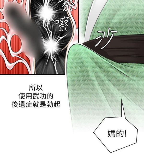 [韩国漫画] 性感的高手们 奇幻,巨乳大奶#[24P]-4