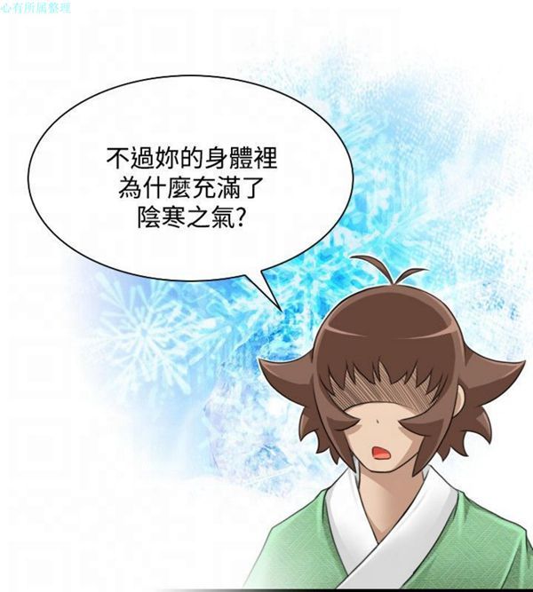 [韩国漫画] 性感的高手们 奇幻,巨乳大奶#[26P]-16