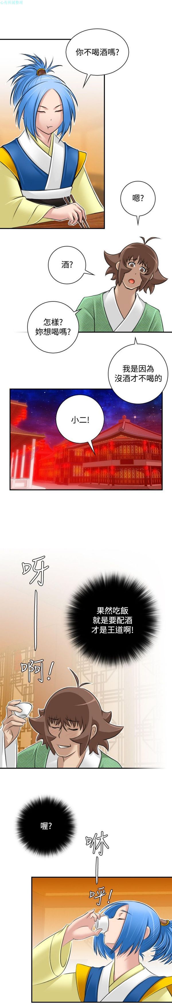 [韩国漫画] 性感的高手们 奇幻,巨乳大奶#[26P]-19