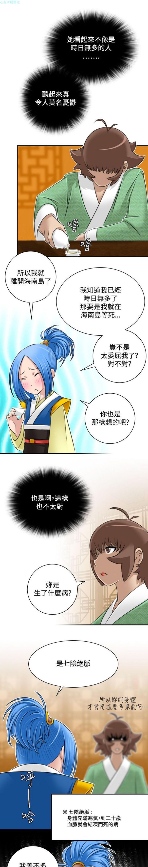 [韩国漫画] 性感的高手们 奇幻,巨乳大奶#[26P]-23