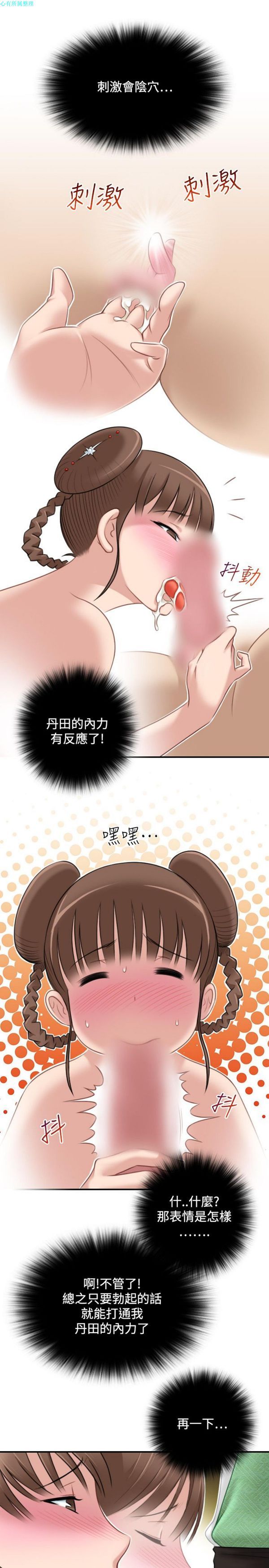 [韩国漫画] 性感的高手们 奇幻,巨乳大奶#[26P]-17