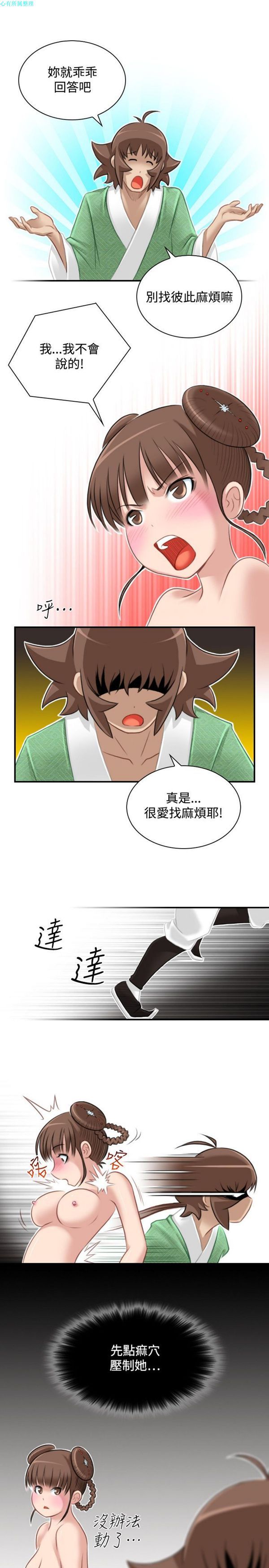[韩国漫画] 性感的高手们 奇幻,巨乳大奶#[26P]-25