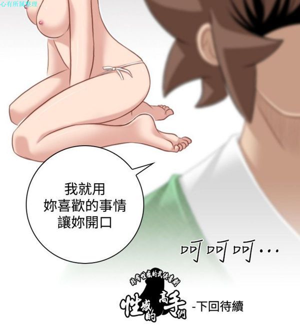 [韩国漫画] 性感的高手们 奇幻,巨乳大奶#[26P]-26