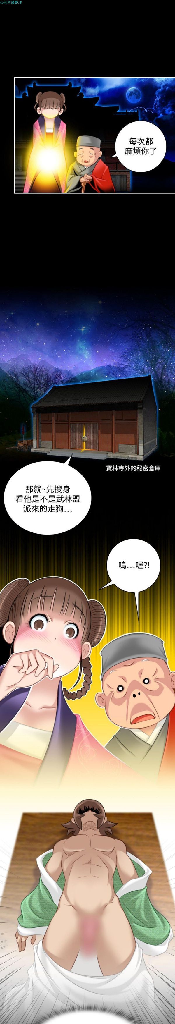 [韩国漫画] 性感的高手们 奇幻,巨乳大奶#[26P]-5