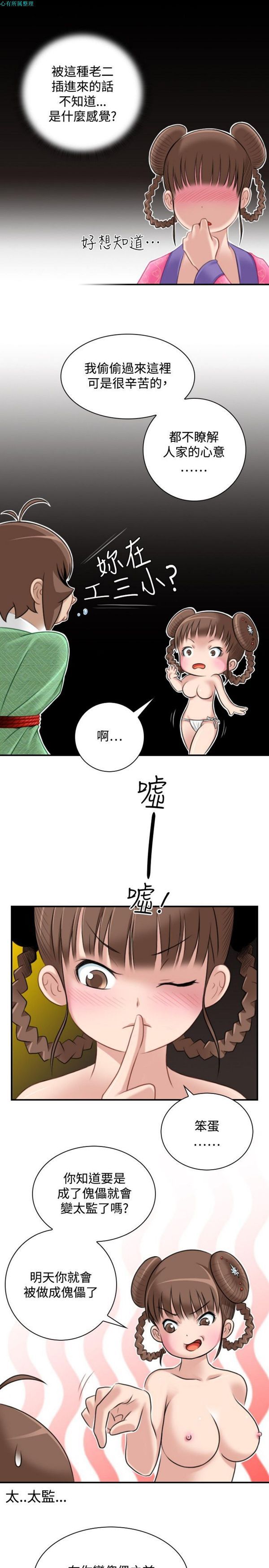 [韩国漫画] 性感的高手们 奇幻,巨乳大奶#[26P]-7