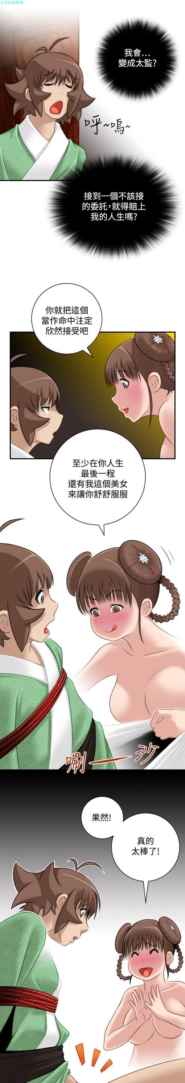 [韩国漫画] 性感的高手们 奇幻,巨乳大奶#[26P]-9