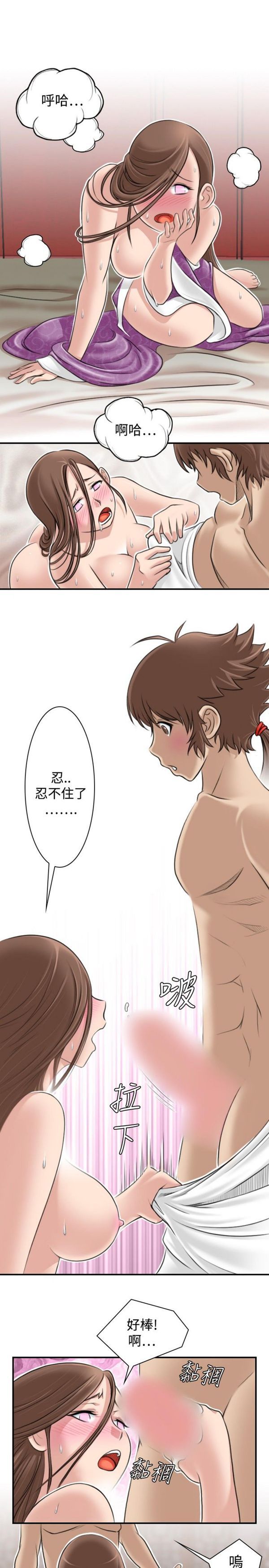 [韩国漫画] 性感的高手们 奇幻,巨乳大奶#[23P]-7