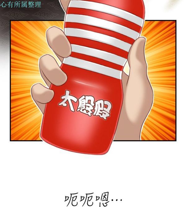 [韩国漫画] 性感的高手们 奇幻,巨乳大奶#[46P]-32