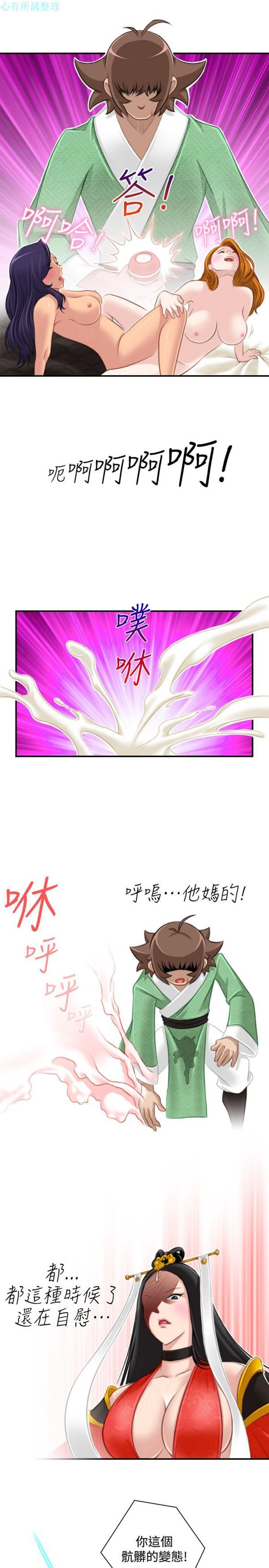 [韩国漫画] 性感的高手们 奇幻,巨乳大奶#[46P]-33
