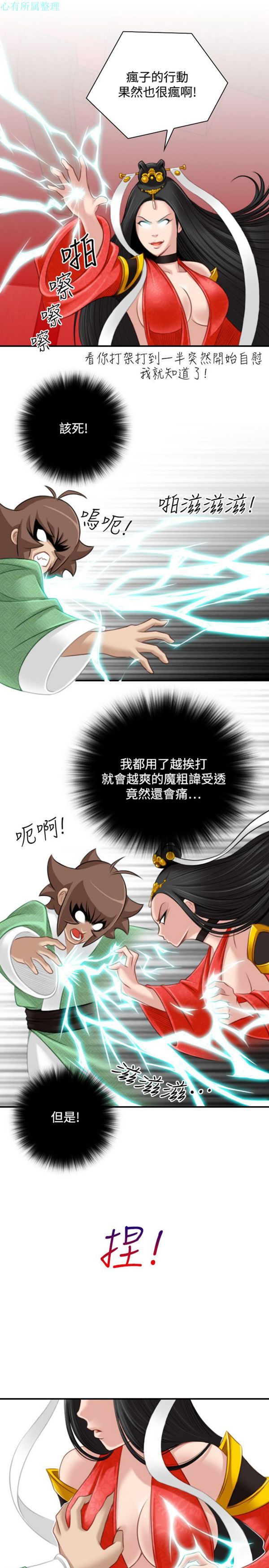 [韩国漫画] 性感的高手们 奇幻,巨乳大奶#[46P]-37