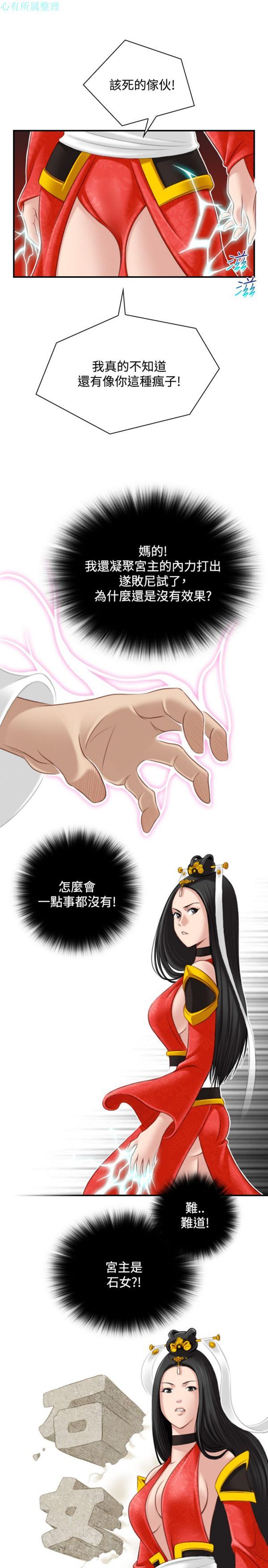 [韩国漫画] 性感的高手们 奇幻,巨乳大奶#[46P]-41