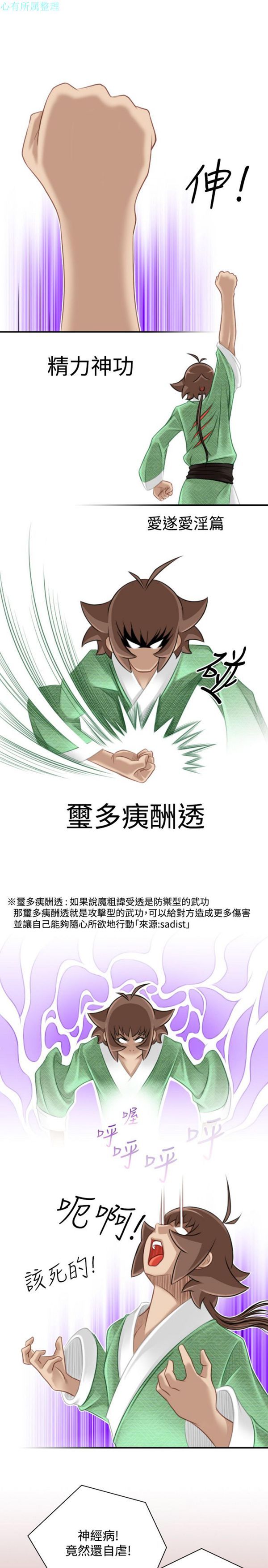 [韩国漫画] 性感的高手们 奇幻,巨乳大奶#[46P]-45