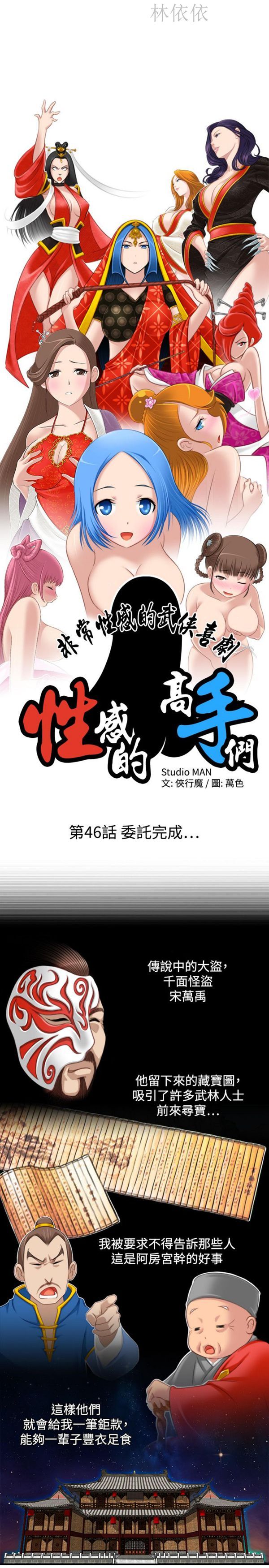 [韩国漫画] 性感的高手们 奇幻,巨乳大奶#[27P]-3