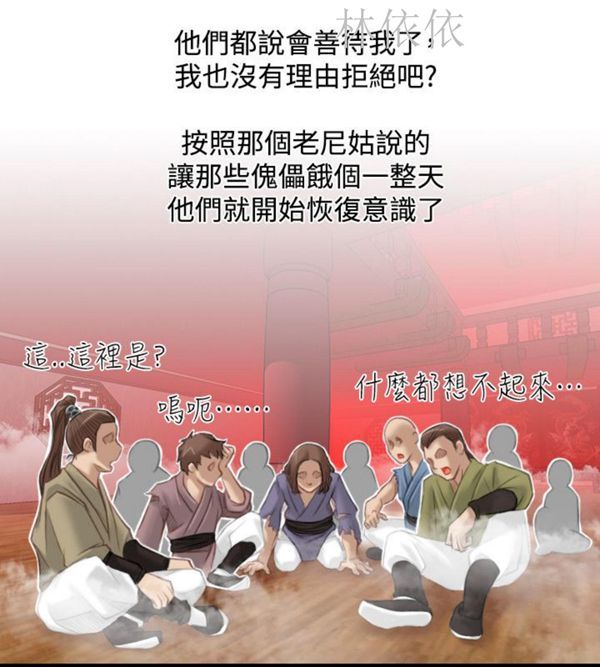 [韩国漫画] 性感的高手们 奇幻,巨乳大奶#[27P]-4