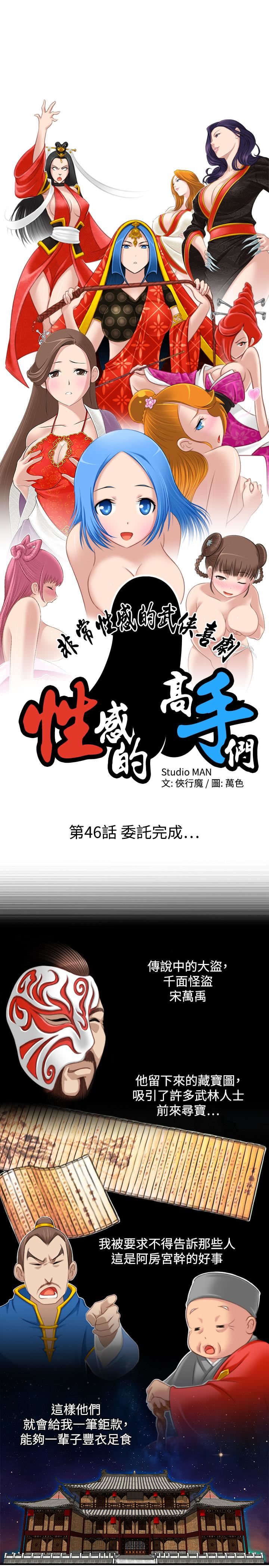[韩国漫画] 性感的高手们 奇幻,巨乳大奶#[27P]-3