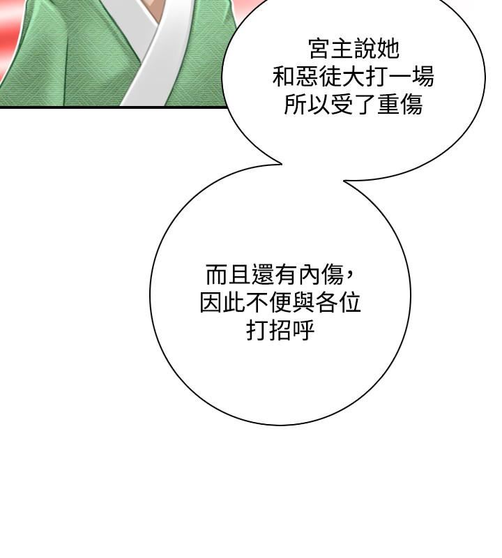 [韩国漫画] 性感的高手们 奇幻,巨乳大奶#[27P]-8