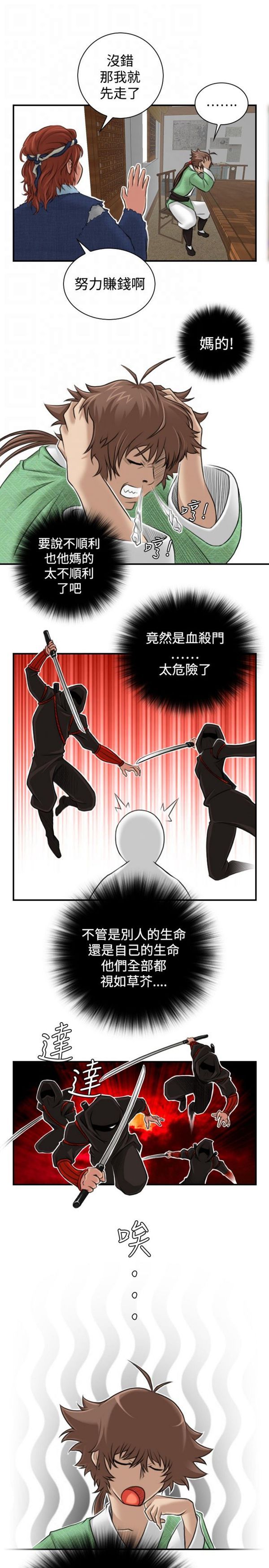 [韩国漫画] 性感的高手们 奇幻,巨乳大奶#[22P]-11