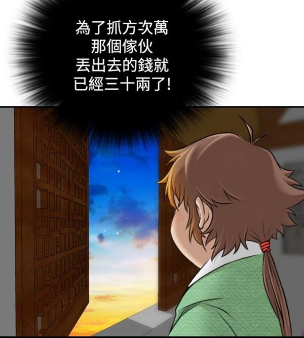 [韩国漫画] 性感的高手们 奇幻,巨乳大奶#[22P]-12