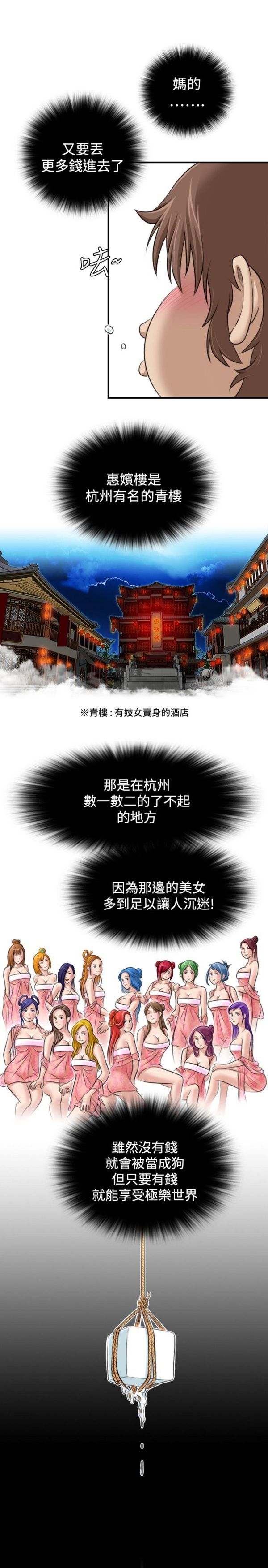 [韩国漫画] 性感的高手们 奇幻,巨乳大奶#[22P]-13