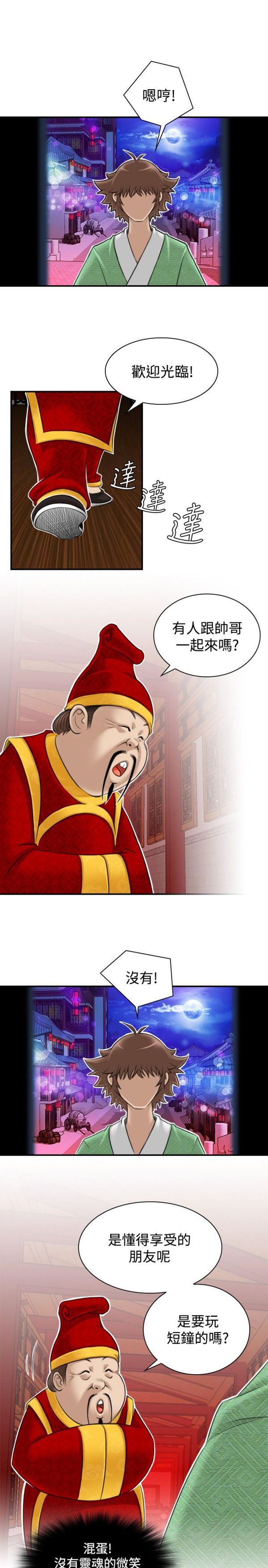 [韩国漫画] 性感的高手们 奇幻,巨乳大奶#[22P]-19