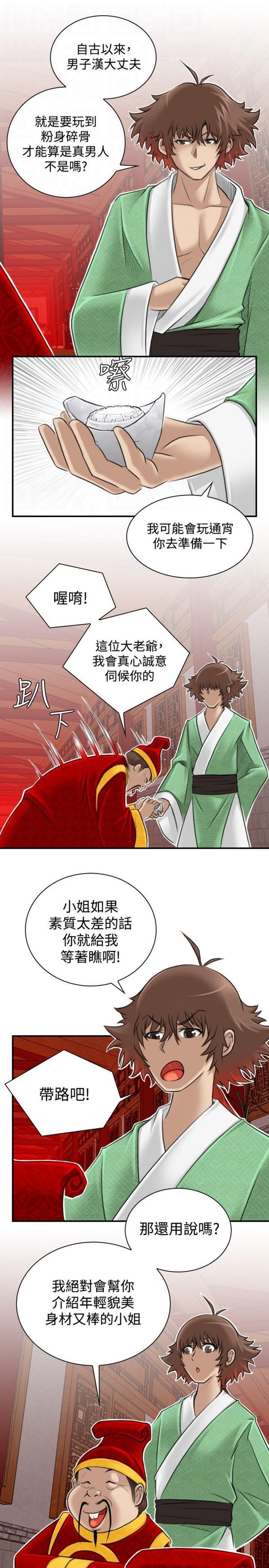 [韩国漫画] 性感的高手们 奇幻,巨乳大奶#[22P]-21
