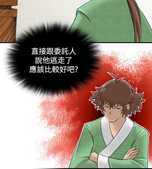 [韩国漫画] 性感的高手们 奇幻,巨乳大奶#[22P]-4