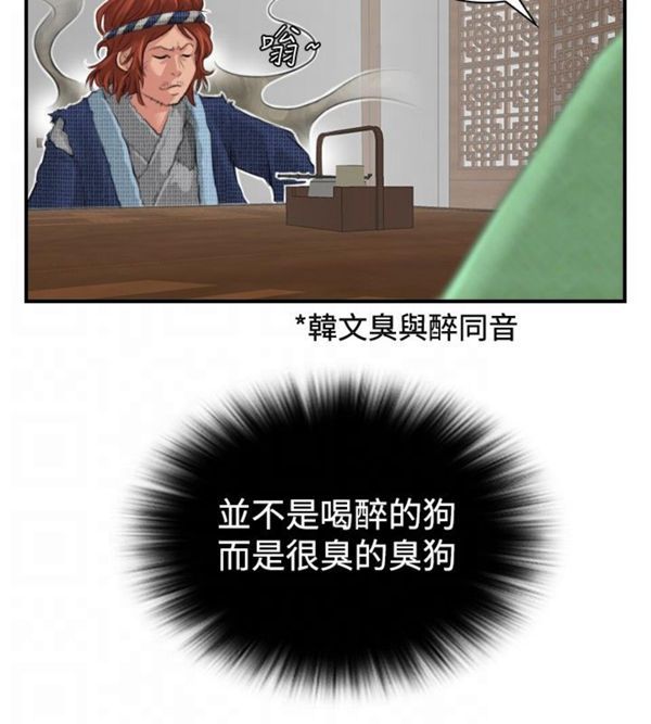 [韩国漫画] 性感的高手们 奇幻,巨乳大奶#[22P]-6