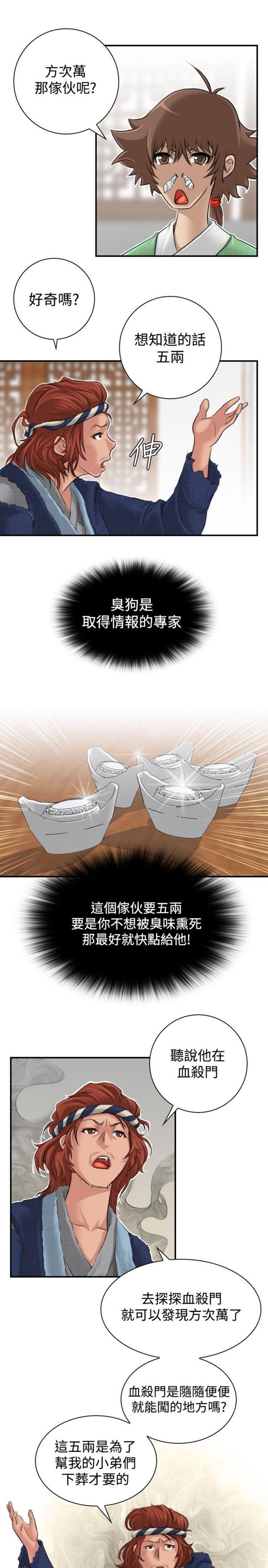 [韩国漫画] 性感的高手们 奇幻,巨乳大奶#[22P]-7